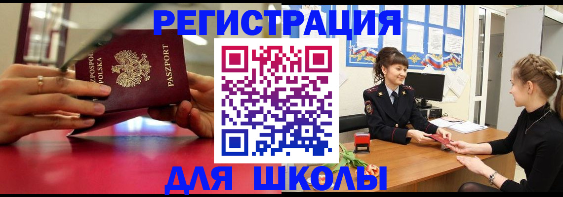 где прописаться в Алейске